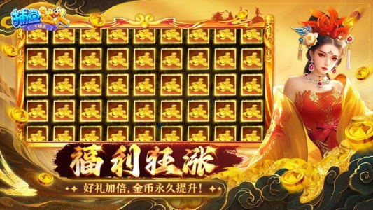 捕鱼达人千炮版oppo版官方版