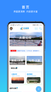 太康网app