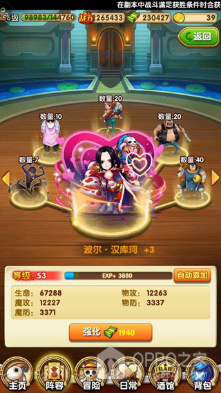 航海王强者之路2026官方版