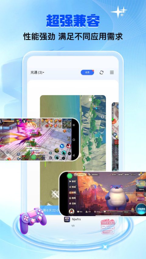 双子星云手机app