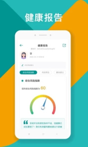吃对了么app