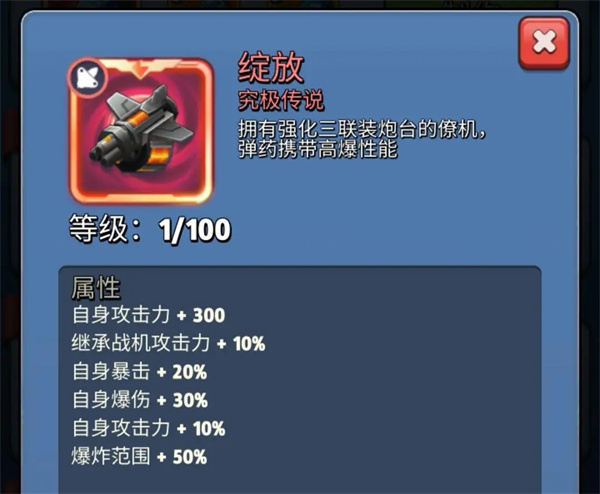 银翼战机手机版