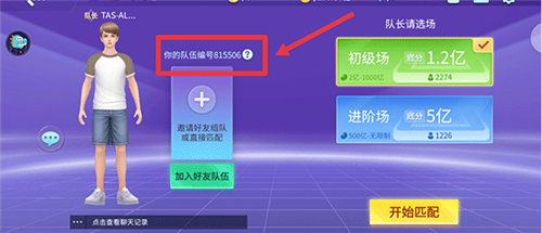 指尖四川麻将腾讯版