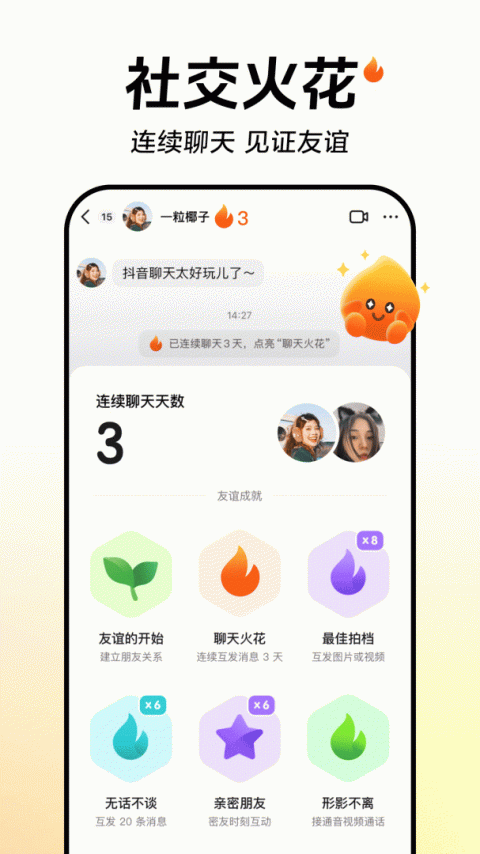 抖音官方版