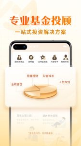中欧财富app