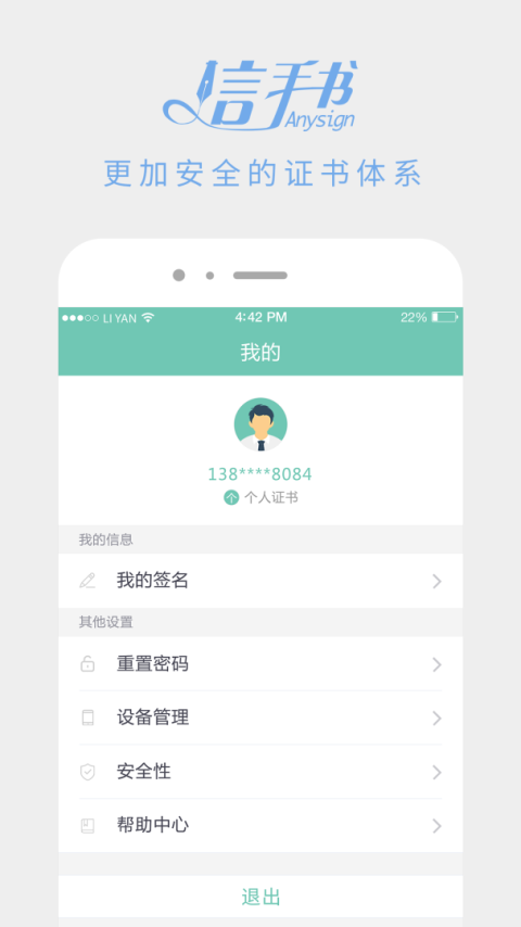 信手书app官方版