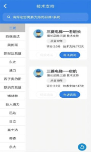 易梯app
