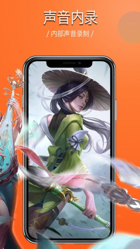 录屏幕录制视频手机app