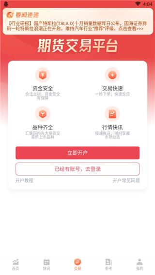 交易侠app