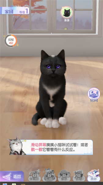 超喵星计划官方版