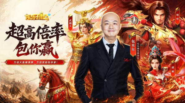 乐乐捕鱼vivo渠道服