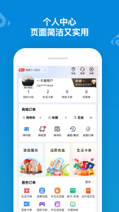 山东一卡通app