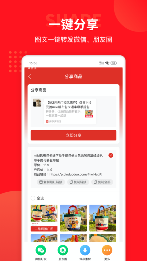 多多团长app