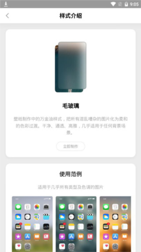 Cutisan壁纸app