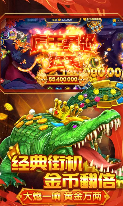 捕鱼大咖微信版