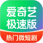 爱奇艺极速版app