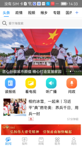 看宁海app