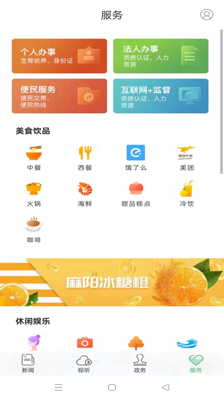 长寿麻阳app