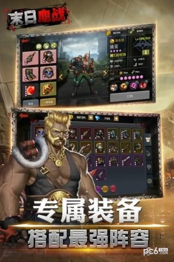 末日血战手机版