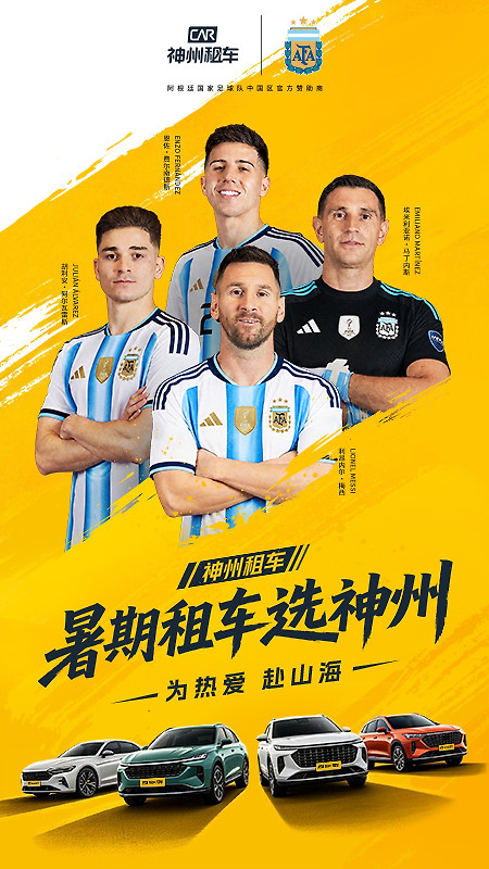 神州租车app
