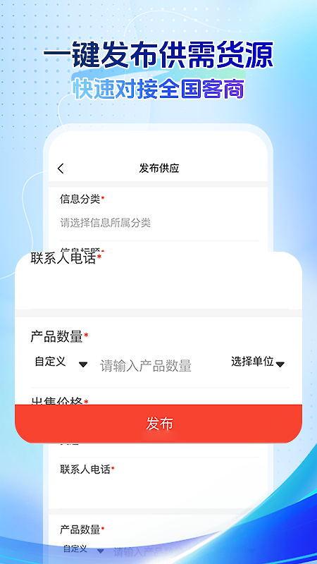 回收商网手机app