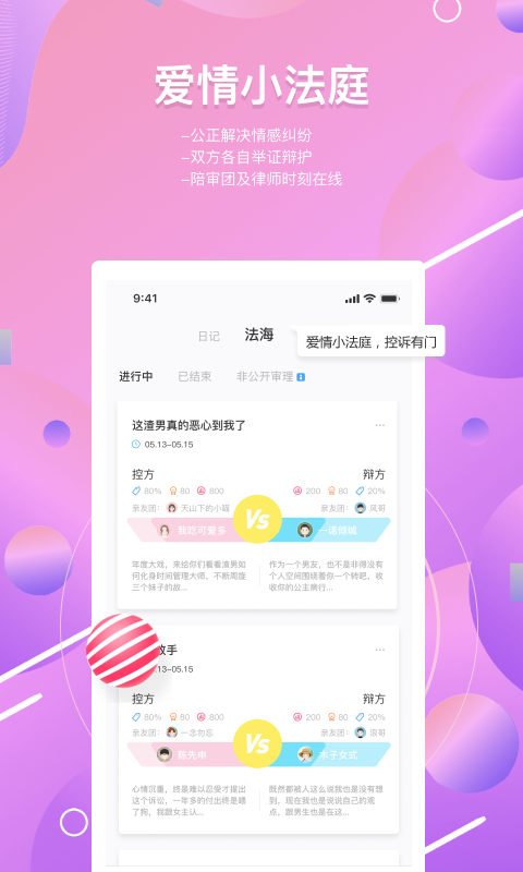 糖果日记官方版
