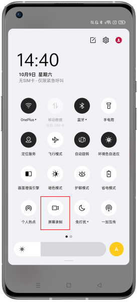 一加ACE 竞速版如何进行录屏