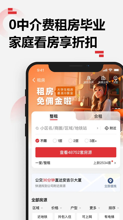 乐有家app