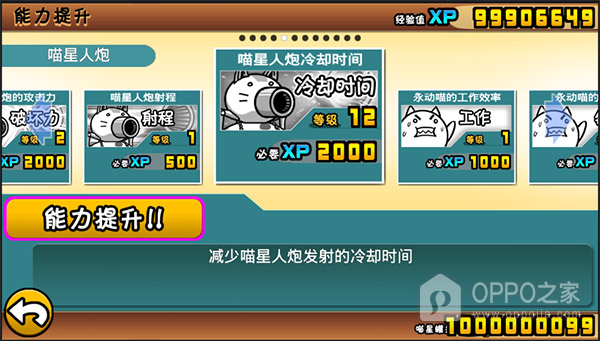 猫咪大战争破解版