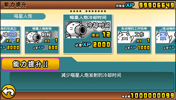 猫咪大战争破解版