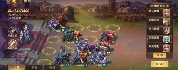 少年三国志怀旧版