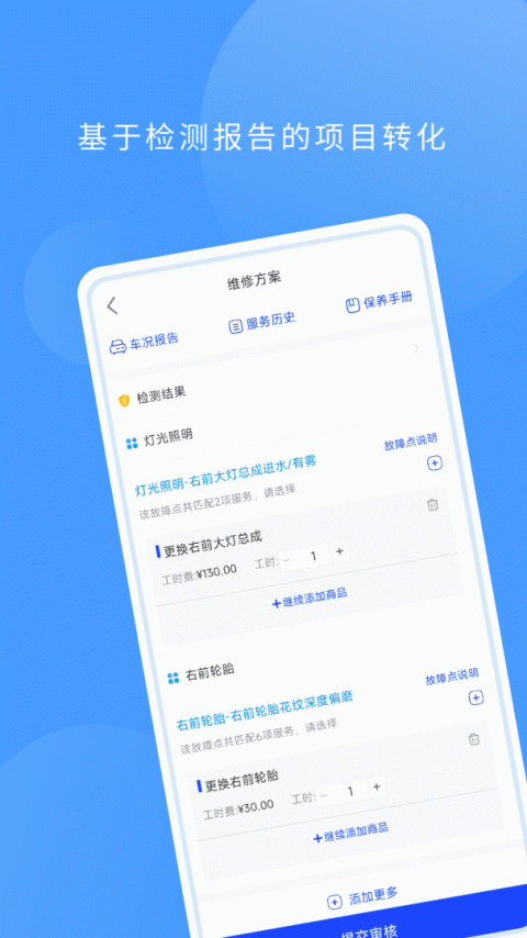数字门店app