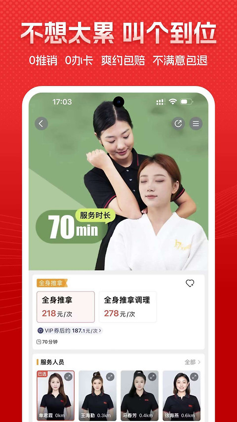 到位app