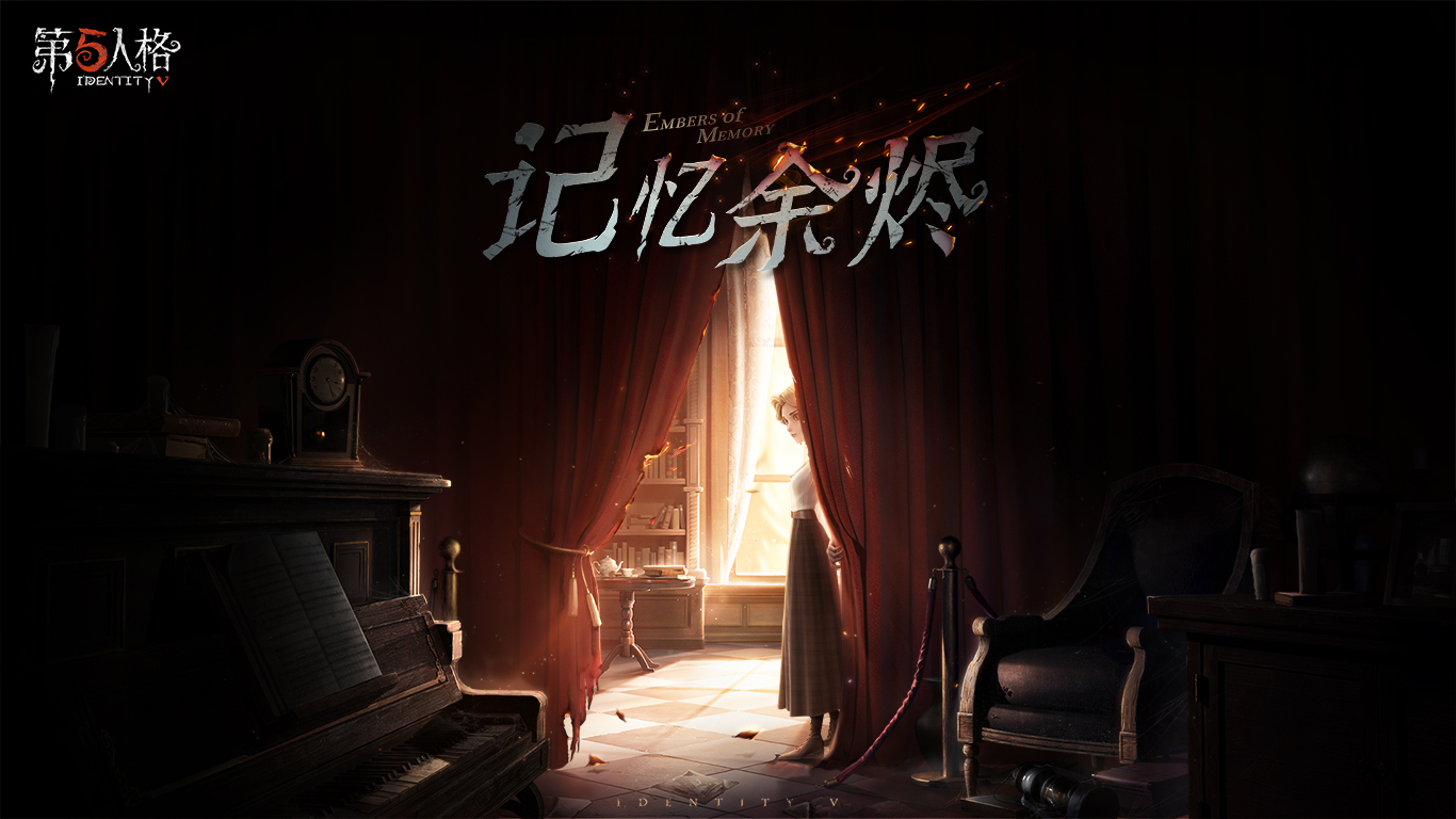 第五人格官服