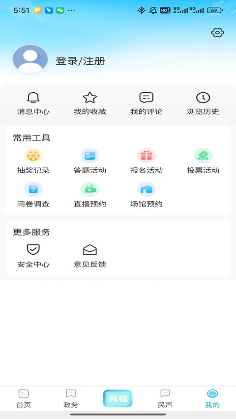 北海通讯app