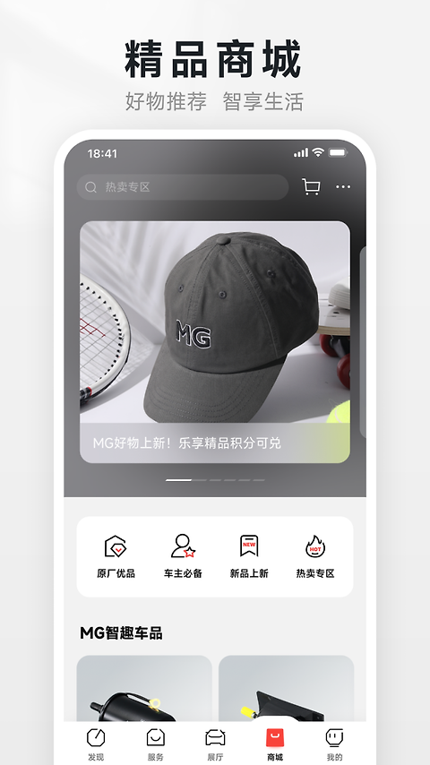 名爵汽车app