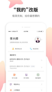 升学教育app