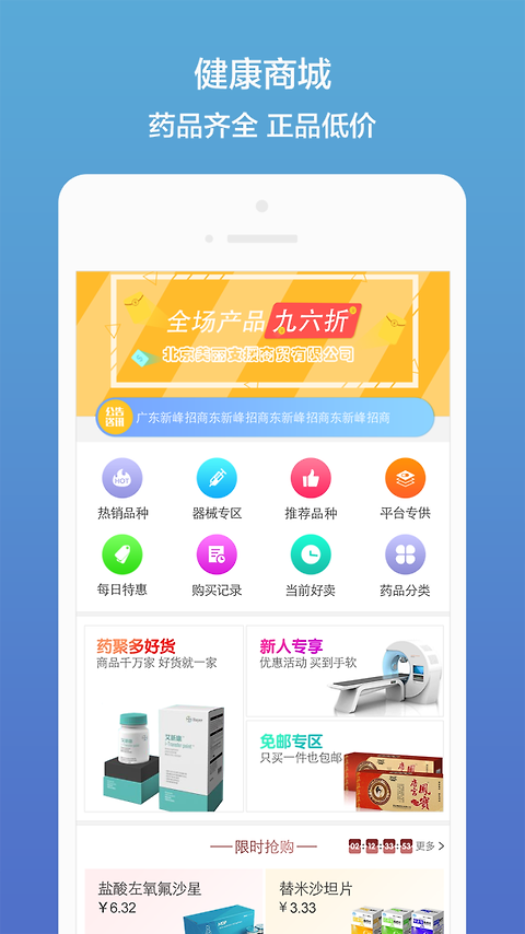 药聚多app