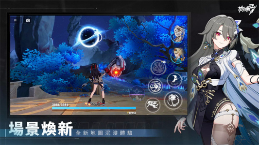 崩坏3台服最新版