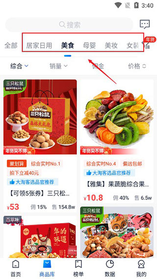 大淘客联盟app