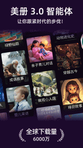 美册视频编辑制作app