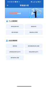 贵州公安app