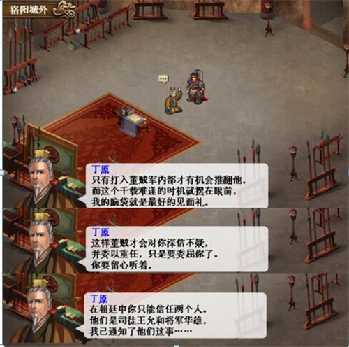 三国志吕布传腾讯版