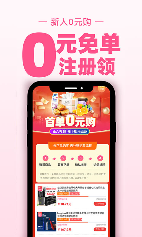 买手妈妈app