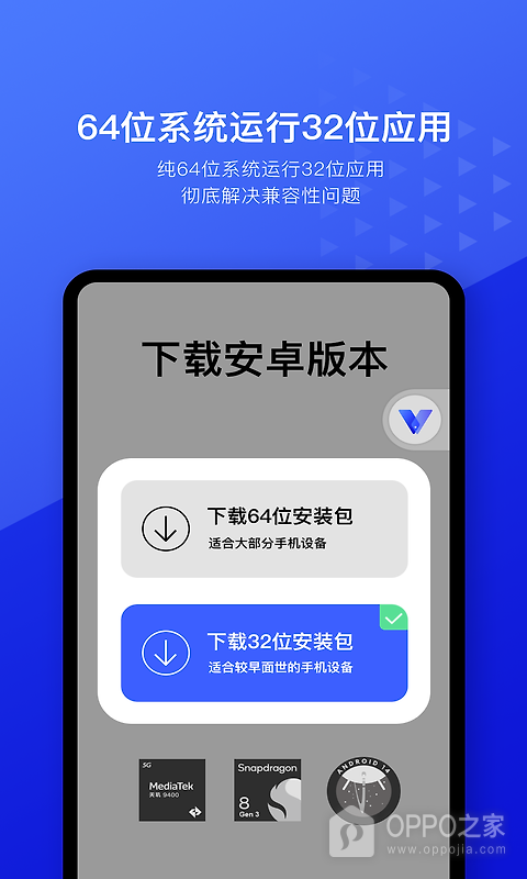 光速虚拟机app