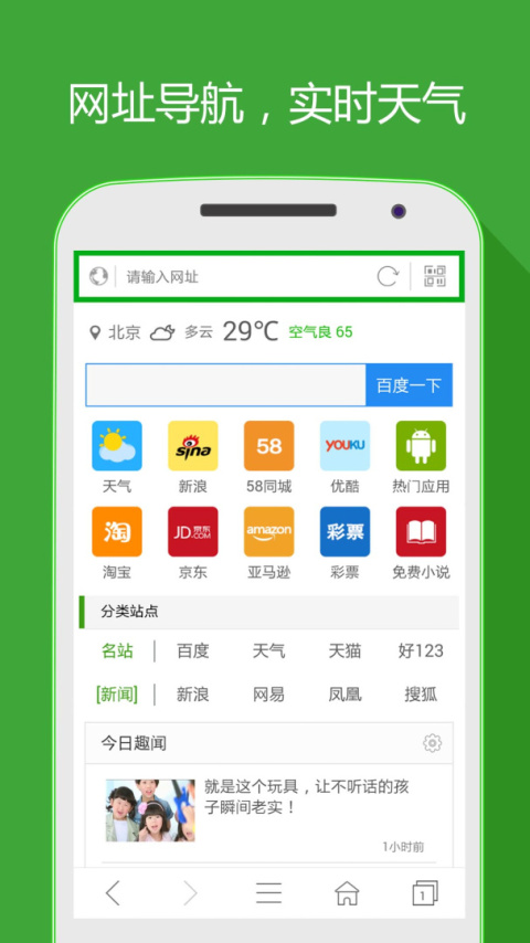 hao网址大全app