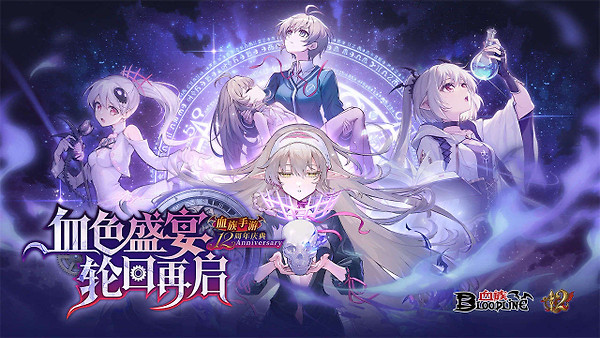 血族B站版