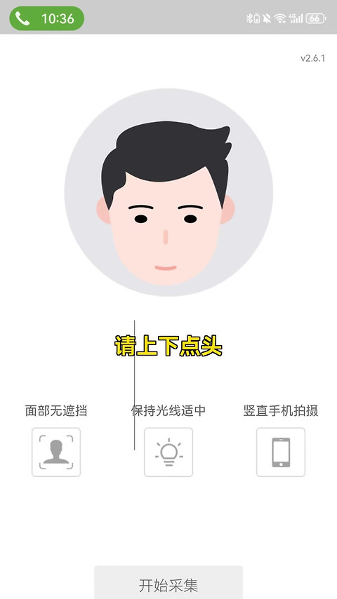 西藏政务app
