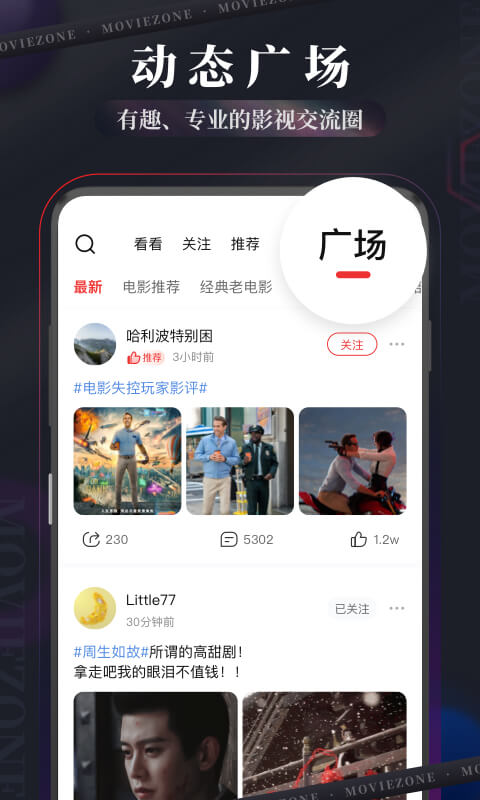 现在电影app