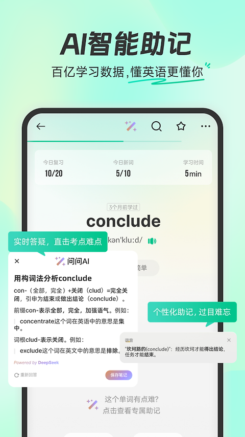 扇贝单词英语版app